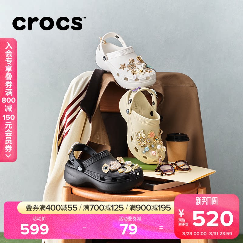 Crocs卡骆驰厚底云朵洞洞鞋高跟凉鞋拖鞋户外沙滩鞋女鞋|206750