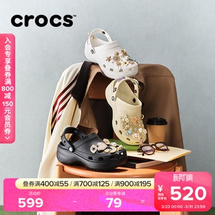 Crocs卡骆驰厚底云朵洞洞鞋高跟凉鞋拖鞋户外沙滩鞋女鞋|206750