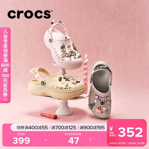 Crocs贝雅云彩洞洞鞋凉鞋