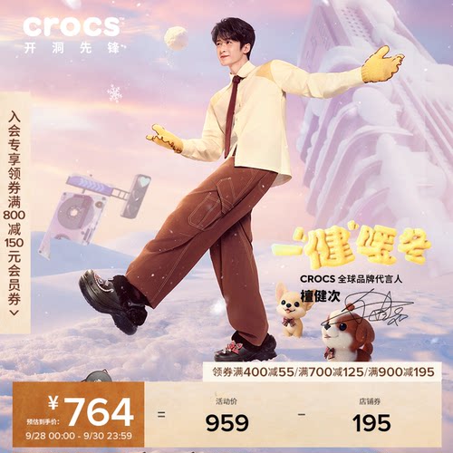 檀健次同款Crocs卡骆驰小鲸鱼复古暖棉厚底洞洞鞋女鞋|211753