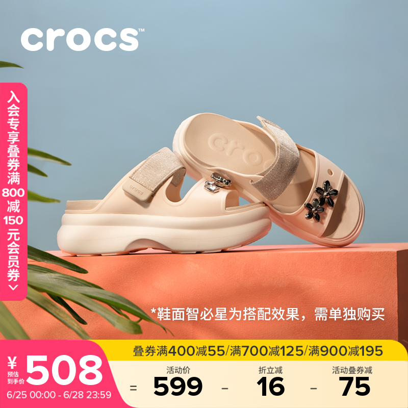 Crocs卡骆驰细闪嗖酷双跟带凉鞋户外厚底增高拖鞋女鞋|213289