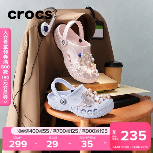Crocs户外沙滩鞋洞洞鞋