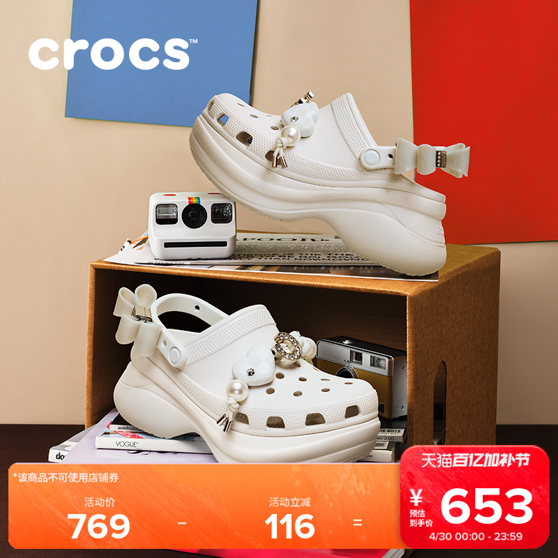 Crocs卡骆驰复古小鲸鱼炫魅厚底洞洞鞋沙滩鞋凉鞋拖鞋女鞋|213632