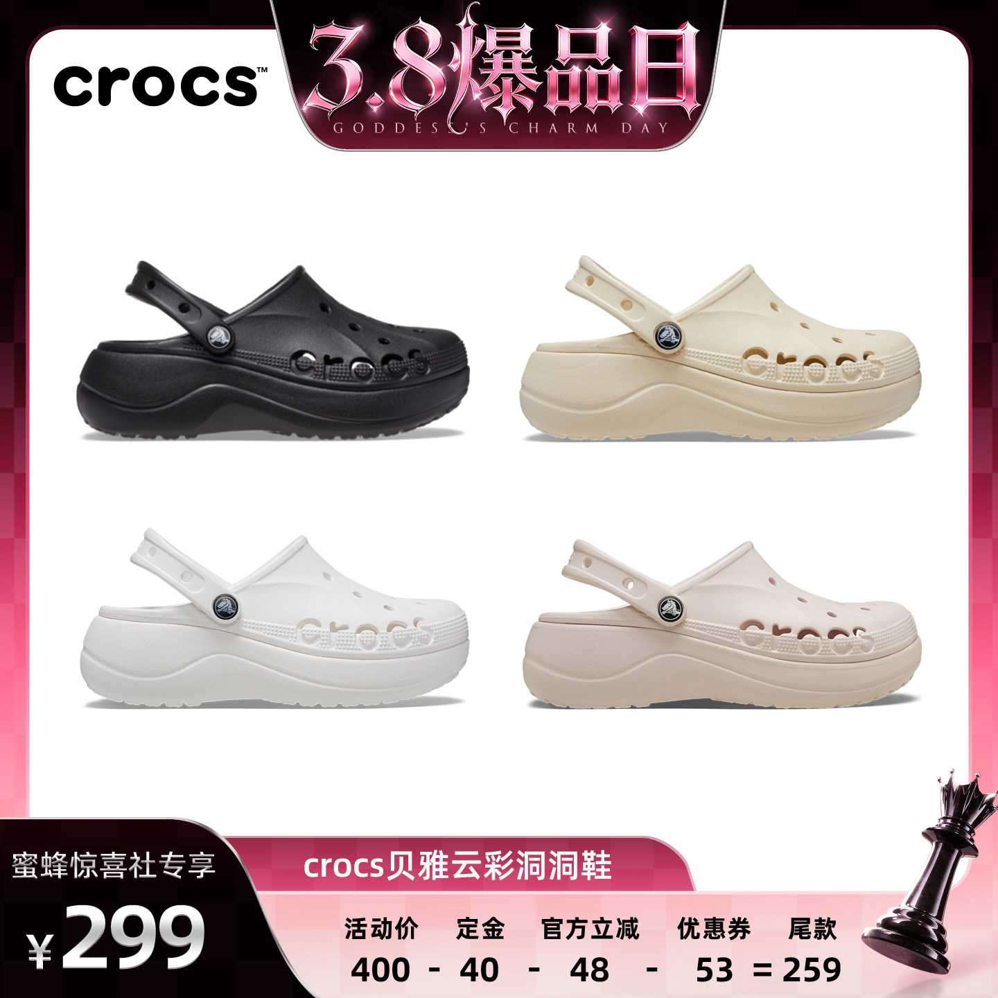 【38爆品日】Crocs卡骆驰贝雅云彩洞洞鞋女鞋沙滩鞋|208186