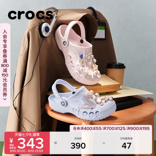 Crocs户外沙滩鞋洞洞鞋