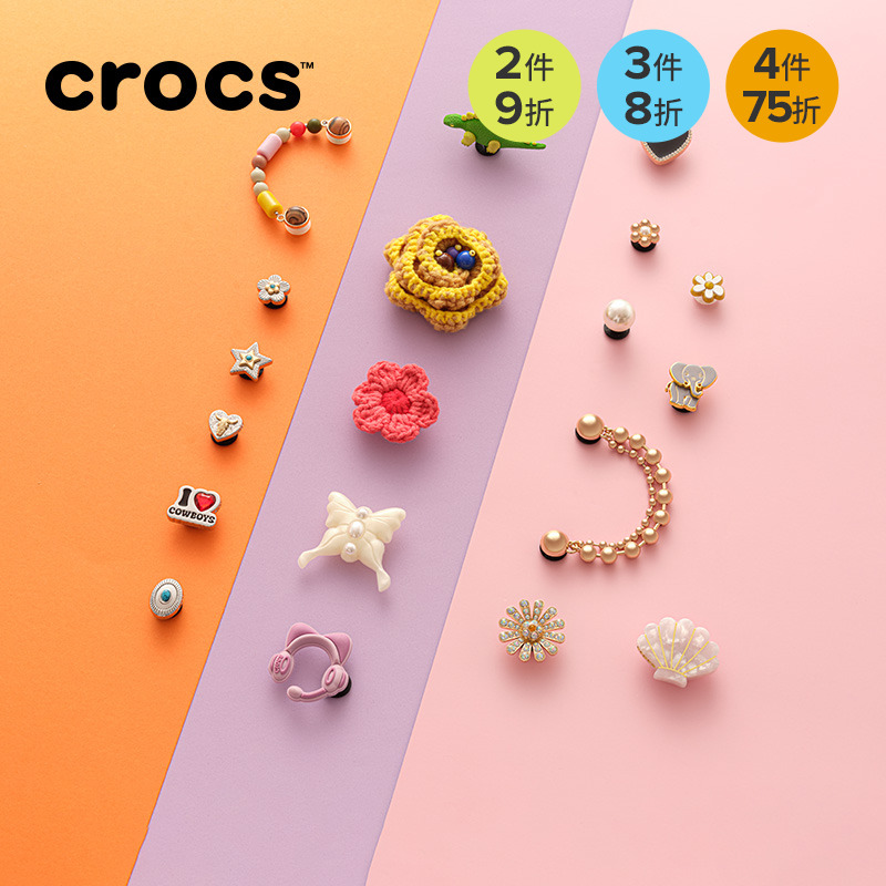 Crocs卡骆驰智必星配件洞洞鞋花 时尚金色五件套