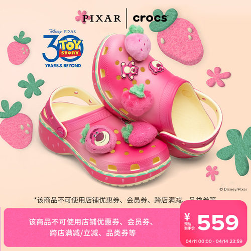 卡骆驰经典草莓熊云朵洞洞鞋