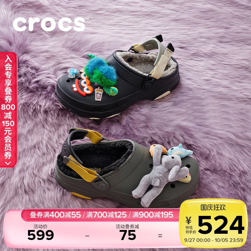 Crocs经典特林暖棉洞洞鞋