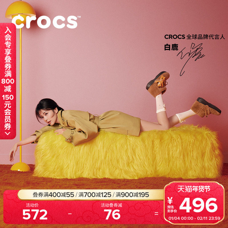 白鹿同款Crocs卡骆驰经典雪绒靴暖棉短靴户外靴子时尚女鞋|211743,女鞋,时装靴,淘宝优惠券,粉丝福利购,淘宝优惠卷
