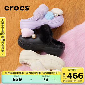 Crocs暖棉洞洞鞋卡骆驰经典云朵心饰暖绒厚底女鞋加绒拖鞋|210691