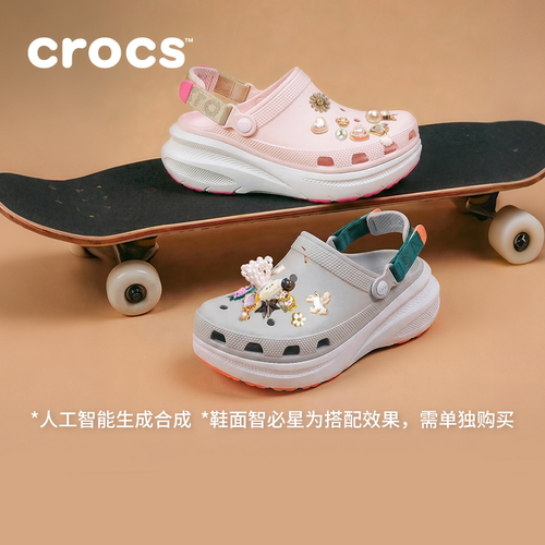 Crocs动感泡芙拼色洞洞鞋