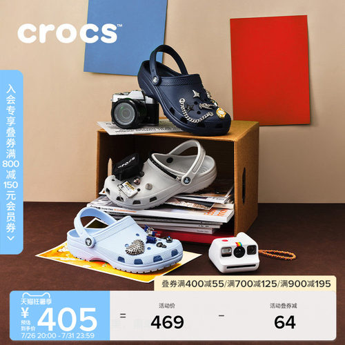Crocs经典洞洞鞋花园鞋