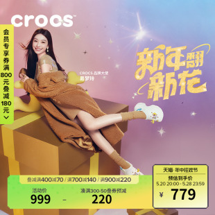 龙年新年款 双龙戏珠套装 Crocs卡骆驰创意搭配DIY套装 易梦玲同款