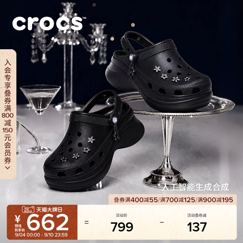 秋季新款Crocs卡骆驰小鲸鱼复古星芒厚底洞洞鞋沙滩鞋女鞋|214100图片