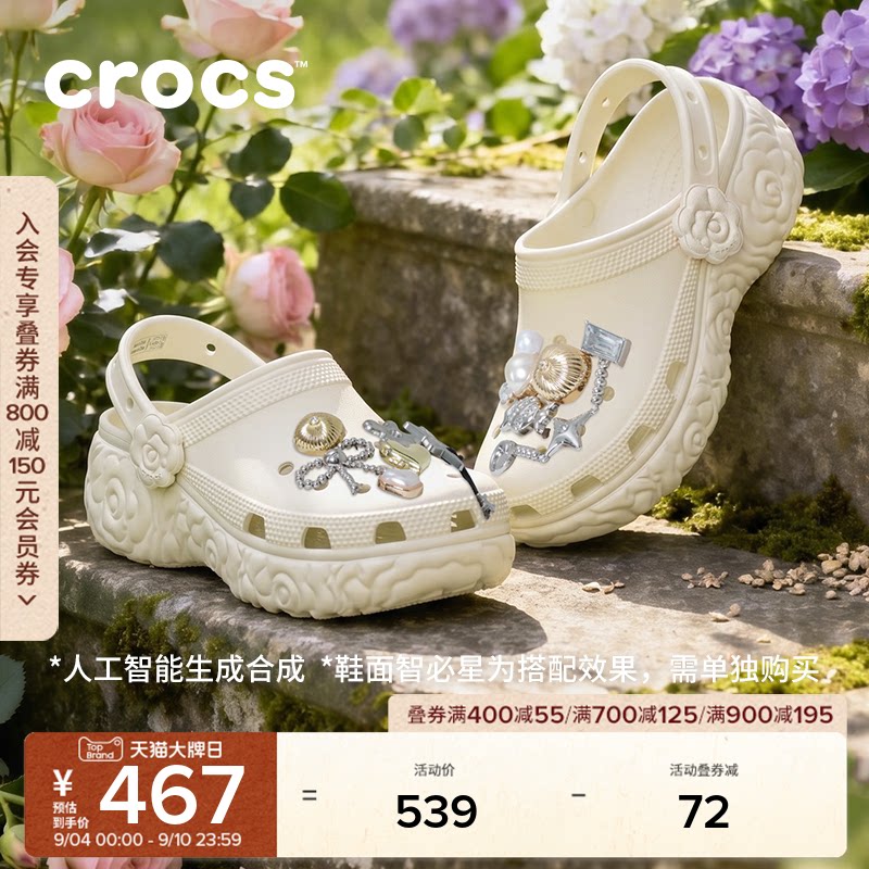 秋季新款Crocs卡骆驰经典云朵花境复古厚底洞洞鞋凉鞋女鞋|213447图片