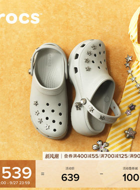 秋季新款Crocs卡骆驰经典星芒云朵复古厚底洞洞鞋拖鞋女鞋|214040