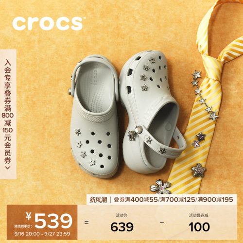 秋季新款Crocs卡骆驰经典星芒云朵复古厚底洞洞鞋拖鞋女鞋|214040