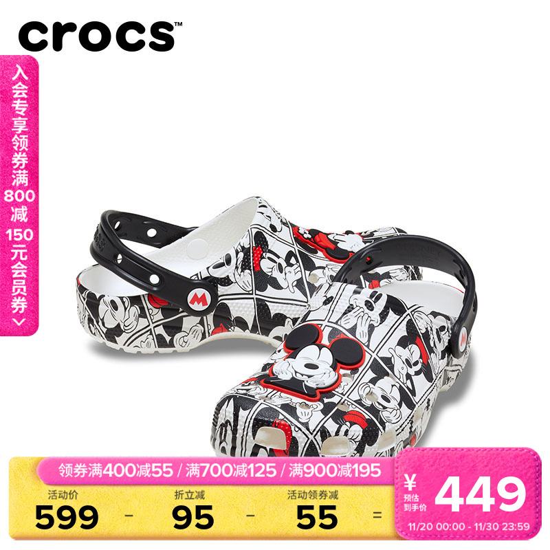 卡骆驰经典米奇和米妮洞洞鞋