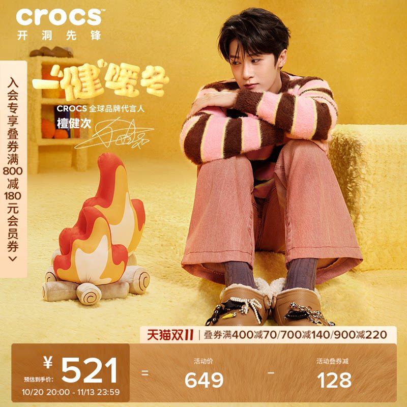 檀健次同款Crocs卡骆驰时尚暖棉经典羊茸洞洞鞋冬季毛拖鞋|211396