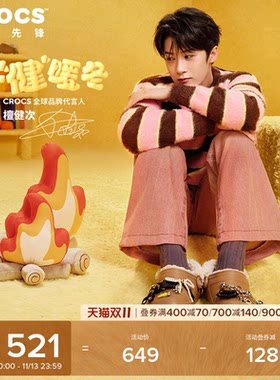 檀健次同款Crocs卡骆驰时尚暖棉经典羊茸洞洞鞋冬季毛拖鞋|211396