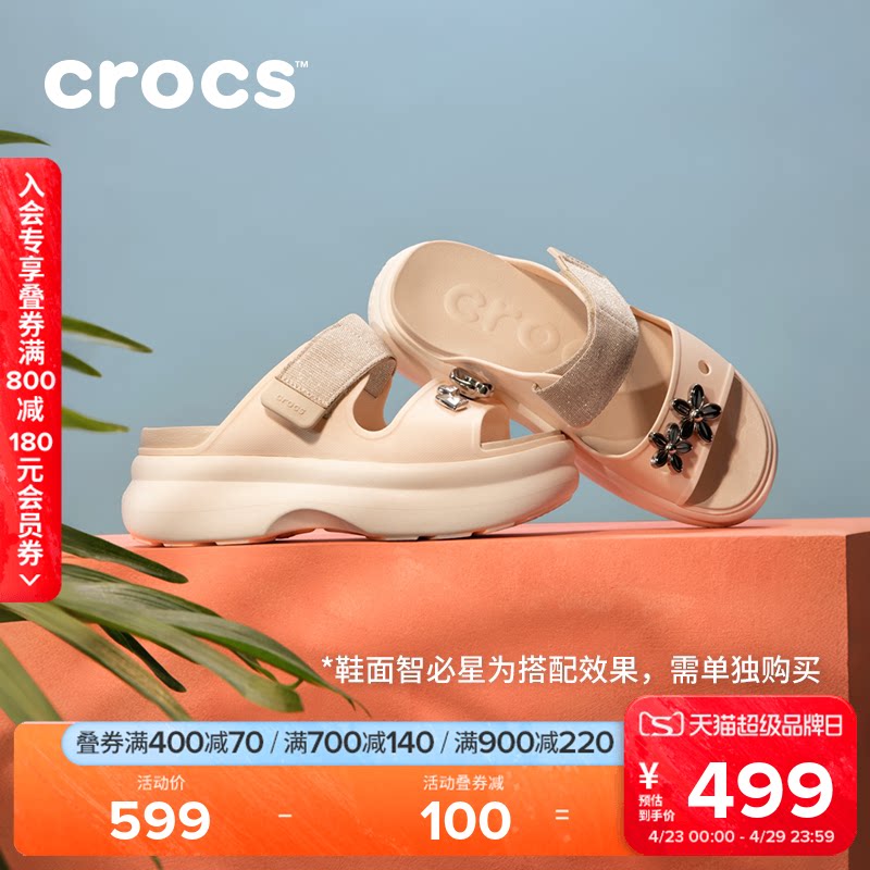 Crocs卡骆驰细闪嗖酷双跟带凉鞋户外厚底增高拖鞋女鞋|213289