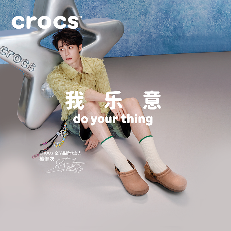 檀健次同款Crocs卡骆驰经典轻走仿麂皮洞洞鞋男女鞋|21193