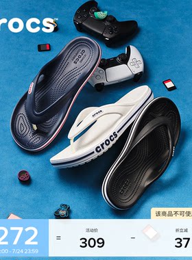 Crocs人字拖户外夹脚拖鞋