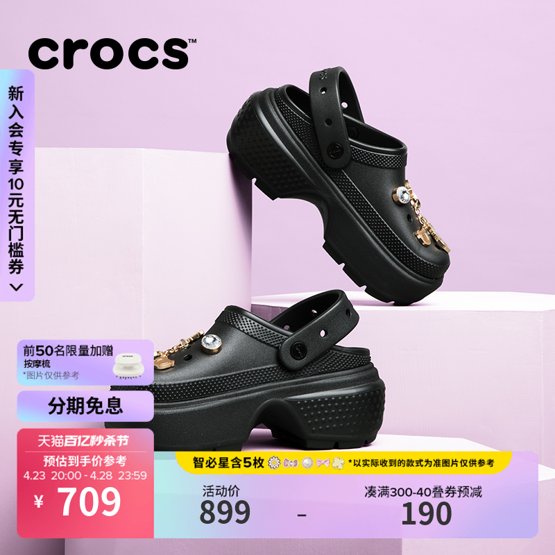 Crocs卡骆驰雪屋洞洞鞋户外厚底沙滩鞋女鞋拖鞋|209347