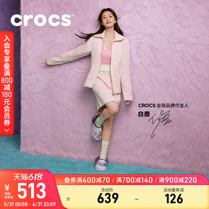 白鹿同款Crocs卡骆驰经典云朵暖绒洞洞鞋女鞋厚底毛毛鞋|212854