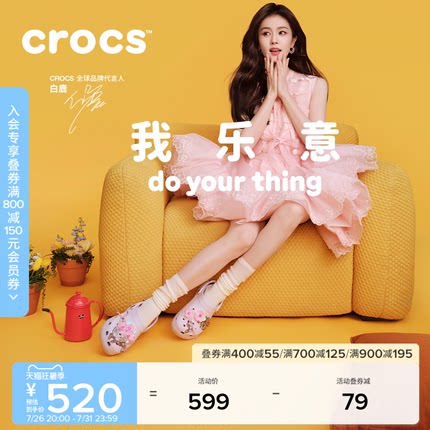 白鹿同款Crocs卡骆驰厚底云朵洞洞鞋高跟凉鞋拖鞋户外女鞋|206750
