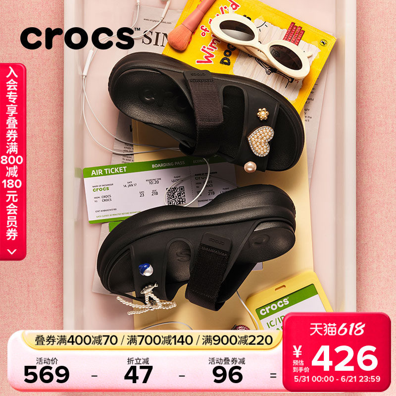 Crocs卡骆驰嗖酷双跟带厚底凉鞋女鞋花园鞋沙滩鞋|212861