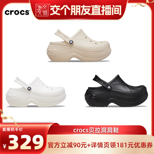 Crocs贝拉洞洞鞋厚底女鞋
