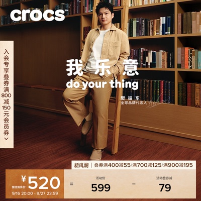樊振东同款Crocs卡骆驰经典轻走仿麂皮缝线洞洞鞋男鞋女鞋|214048
