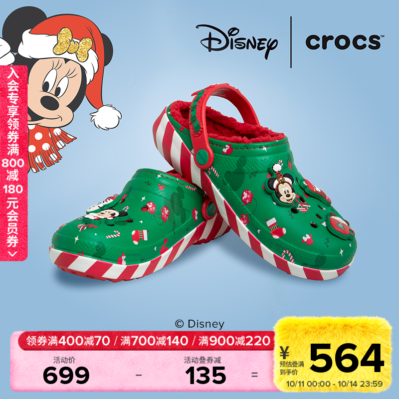 Crocs经典米奇圣诞暖棉洞洞鞋
