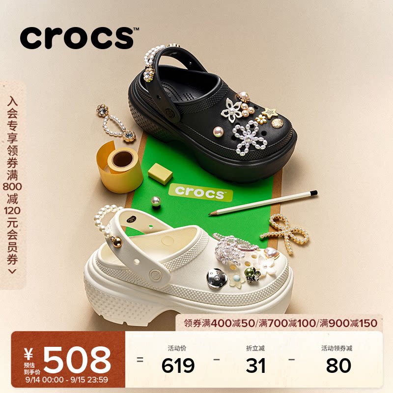 Crocs雪屋洞洞鞋厚底女鞋