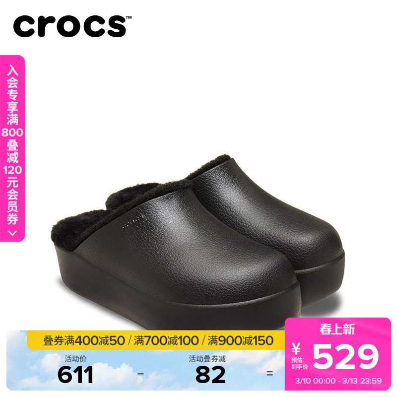 Crocs卡骆驰板栗云朵暖棉拖鞋秋冬暖棉毛毛鞋户外女鞋|212770