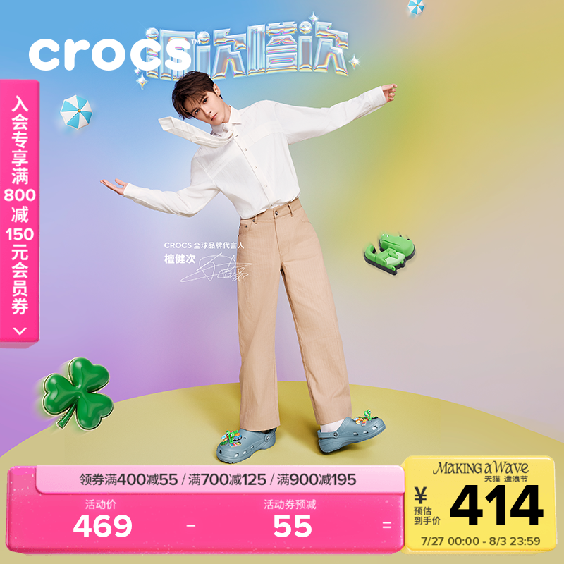 Crocs经典洞洞鞋花园鞋