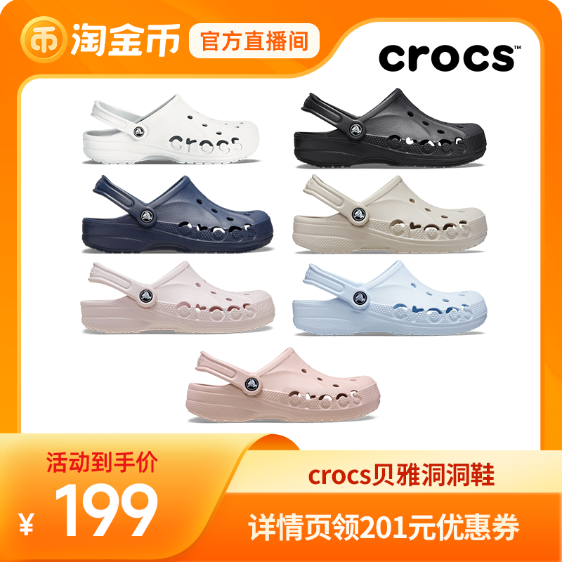 【淘金币】Crocs洞洞鞋女鞋户外凉鞋拖鞋沙滩鞋平底鞋|10126