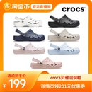 【淘金币】Crocs洞洞鞋女鞋户外凉鞋拖鞋沙滩鞋平底鞋|10126