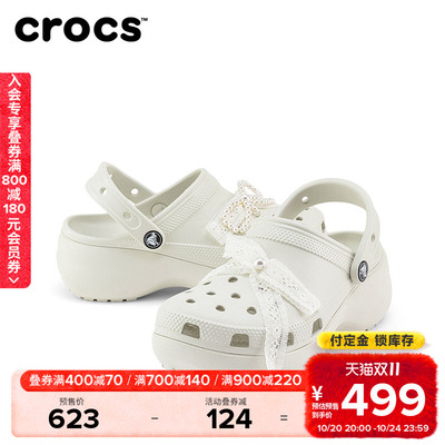 双11预售Crocs卡骆驰经典珍珠蕾丝云朵洞洞鞋女鞋沙滩鞋|211540