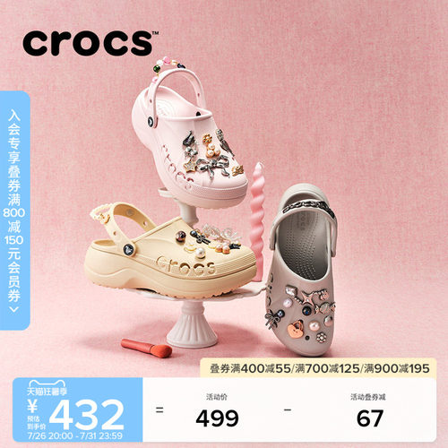Crocs贝雅云彩洞洞鞋凉鞋
