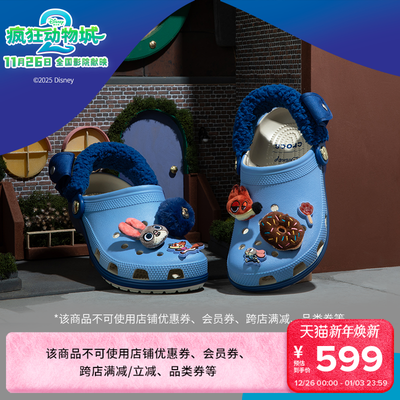 Crocs卡骆驰经典疯狂动物城洞洞鞋包头女鞋沙滩鞋男士拖鞋|21