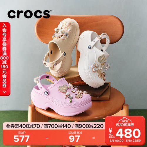 Crocs贝拉洞洞鞋厚底女鞋