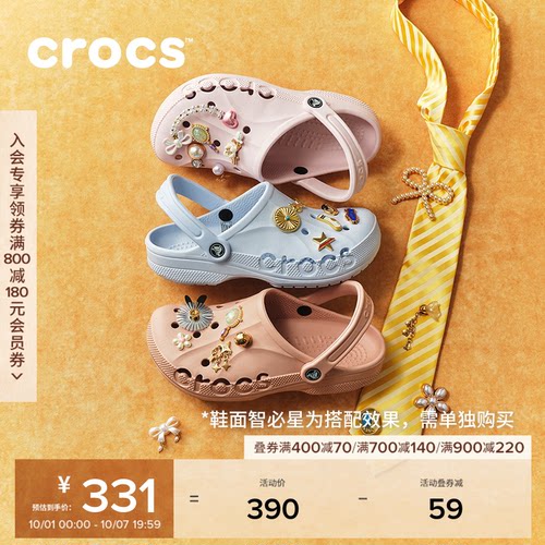 Crocs洞洞鞋女鞋卡骆驰户外包头拖鞋男鞋沙滩鞋平底鞋女鞋|10126 - 封面