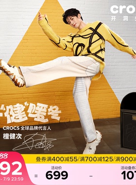 檀健次同款Crocs卡骆驰波波RO洞洞鞋男鞋户外沙滩鞋女鞋|211675