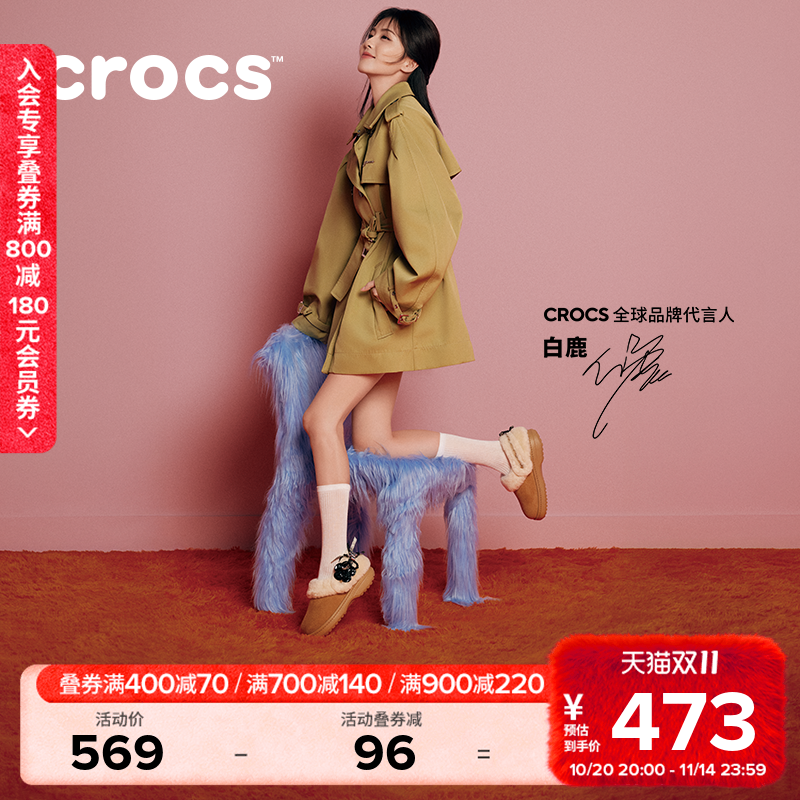 Crocs经典雪绒仿麂皮洞洞鞋