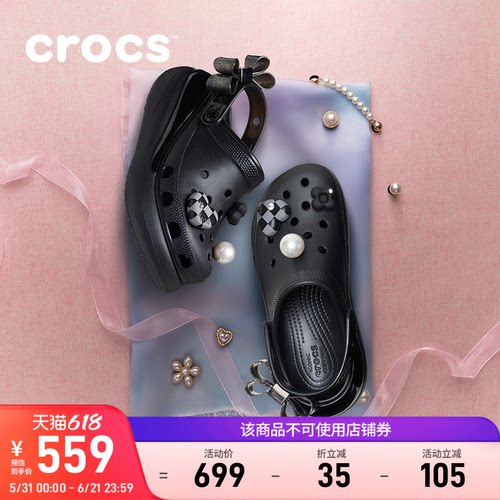 Crocs卡骆驰经典炫魅泡芙厚底洞洞鞋沙滩鞋凉鞋拖鞋女鞋|213633