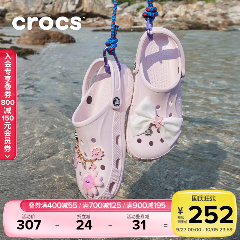 Crocs户外沙滩鞋洞洞鞋