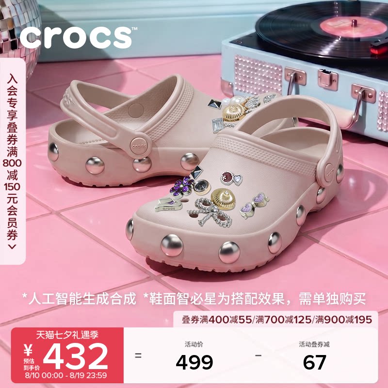 秋季新款Crocs卡骆驰经典大铆钉洞洞鞋沙滩鞋花园鞋女鞋|214236