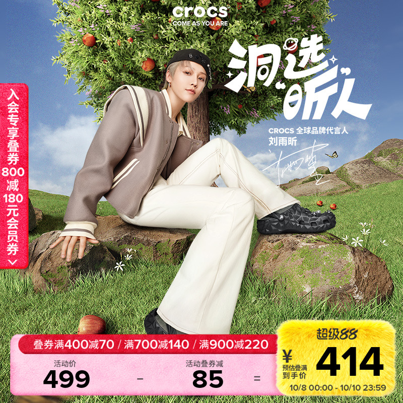 卡骆驰经典榴莲洞洞鞋花园鞋户外拖鞋男女鞋|209563